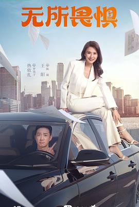 爱我否则离开我